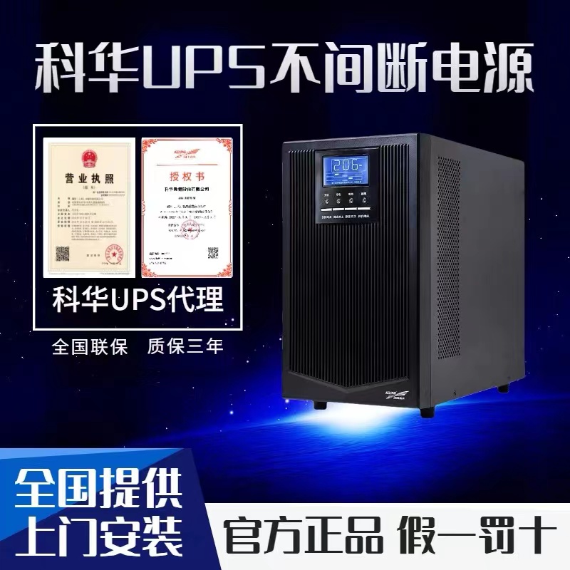 熊猫体育ups电源怎么验证真假