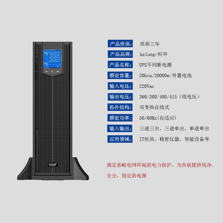熊猫体育ups电源塔机互换系列升级
