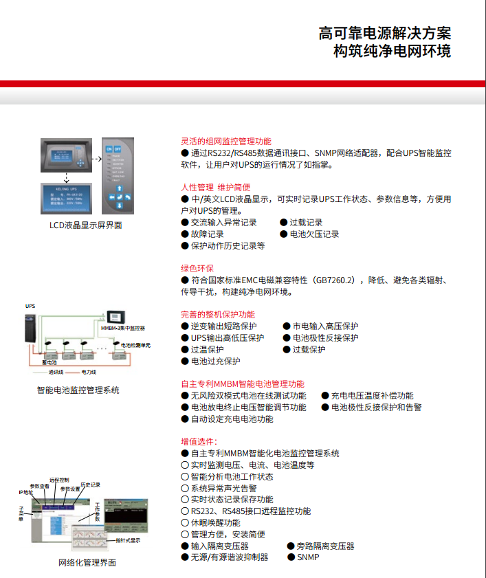 熊猫体育FR 三进单出20K-50kVA(图2)
